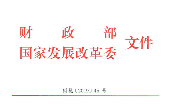 ؔ(ci) (gu)Ұl(f)ί:{(dio)(zhun)M(fi)pUl 2019.7.1(zh)