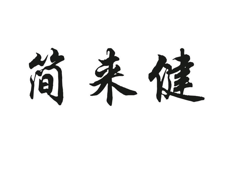 (jin)(li)