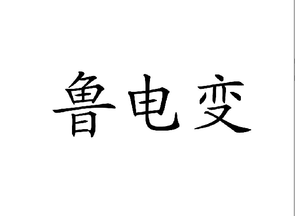 ׃