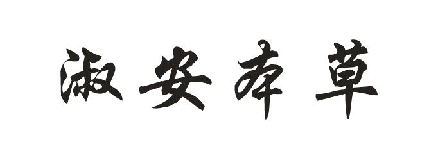 簲