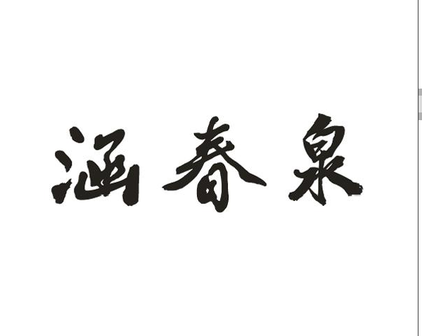 Ȫ