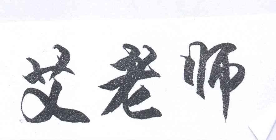 ώ