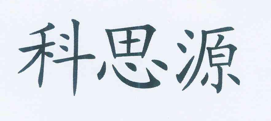 ˼Դ