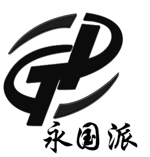 (gu)